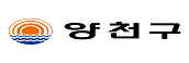 양천구청