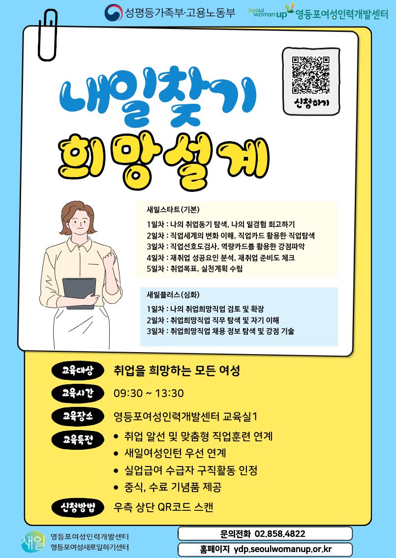 내일찾기 희망설계1