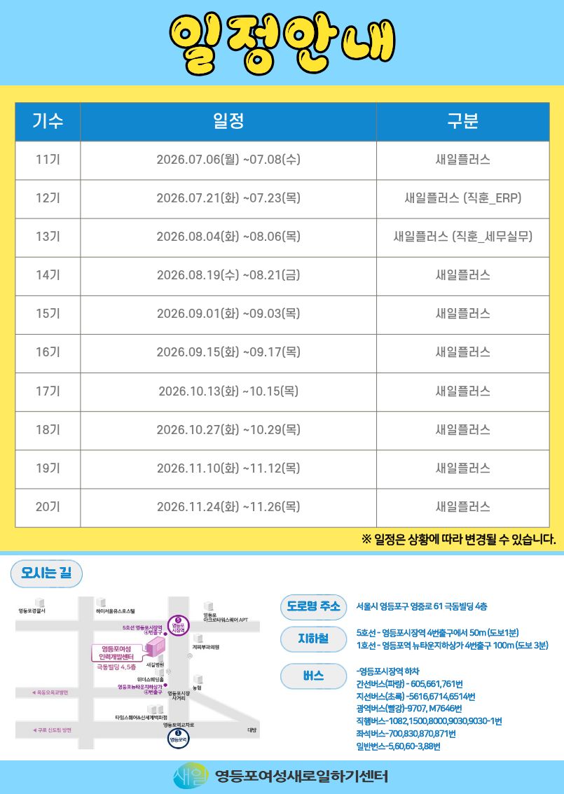 내일찾기 희망설계2
